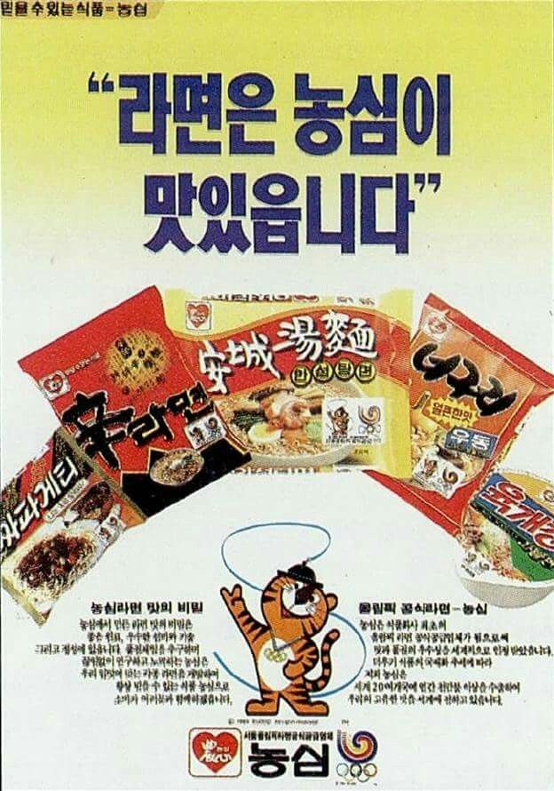 Story: Ramen packs form illustrated arch