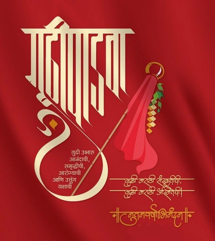 other-festival creative ad: Devanagari calligraphy of the festival name beside a stylised gudi
