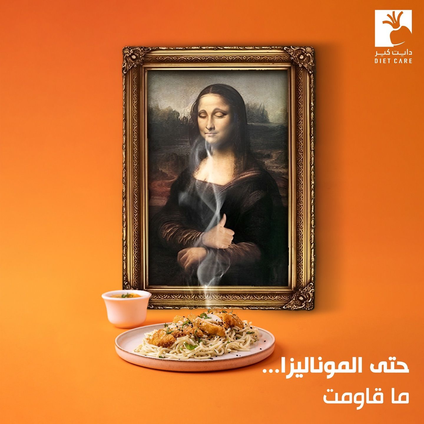 Instagram post: Mona Lisa food-service visual pun