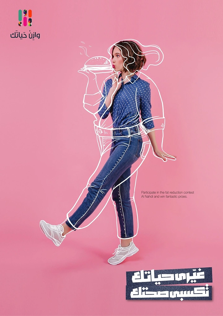 Gym & Fitness creative ad: Slim woman in denim walking, overlaid with a white outline of her larger former self eating a burger