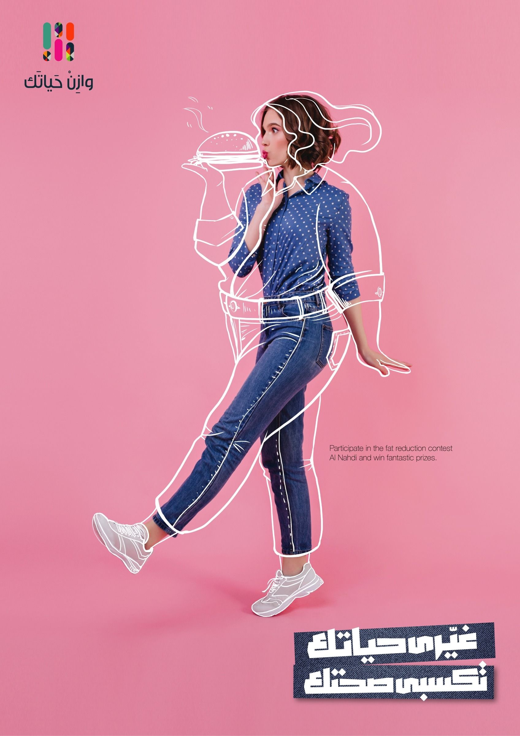 Carousel: Slim woman in denim walking, overlaid with a white outline of her larger former self eating a burger, slide 1