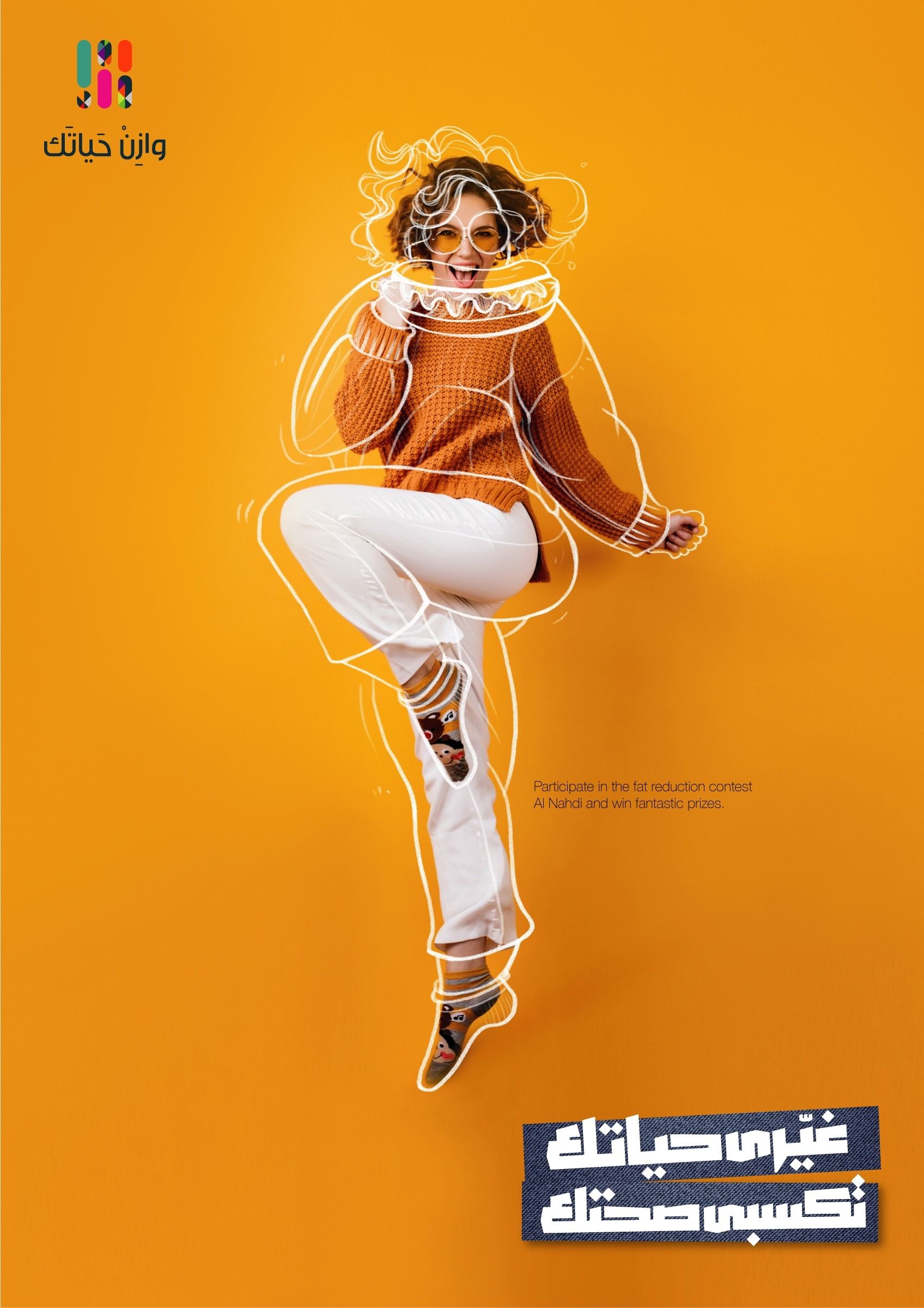 Carousel: Slim woman in denim walking, overlaid with a white outline of her larger former self eating a burger, slide 2