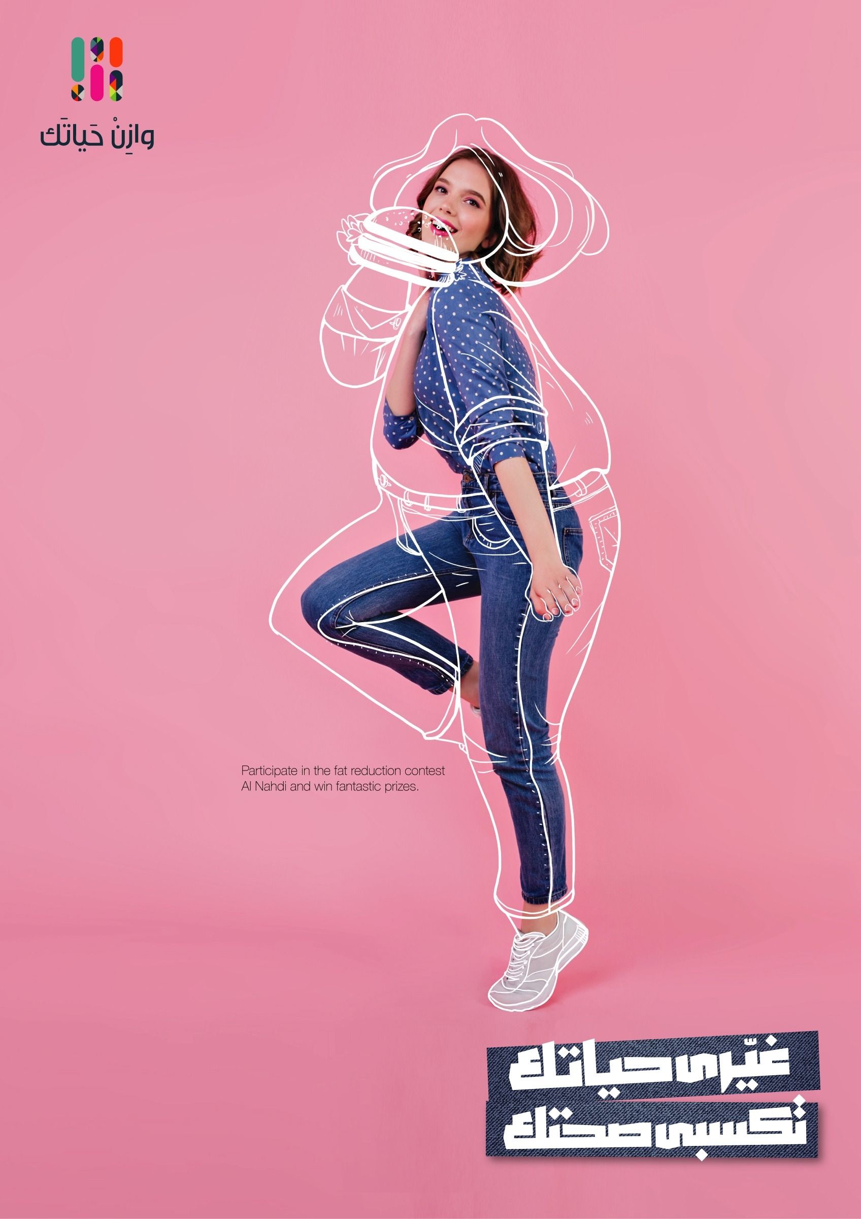 Carousel: Slim woman in denim walking, overlaid with a white outline of her larger former self eating a burger, slide 3
