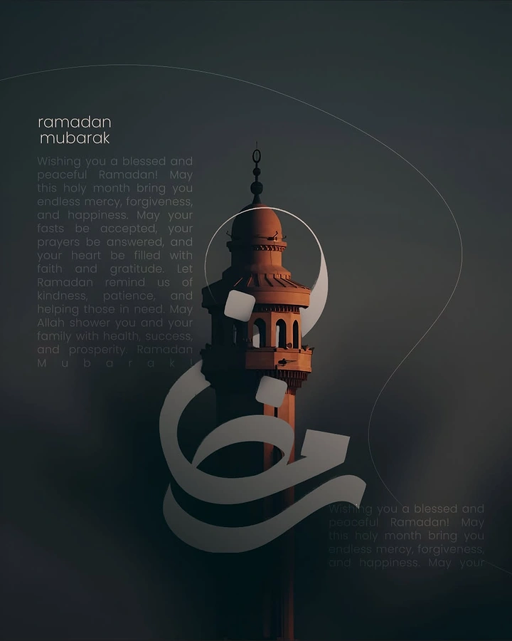Ramadan creative ad: Terracotta minaret intertwined with large grey Arabic calligraphy