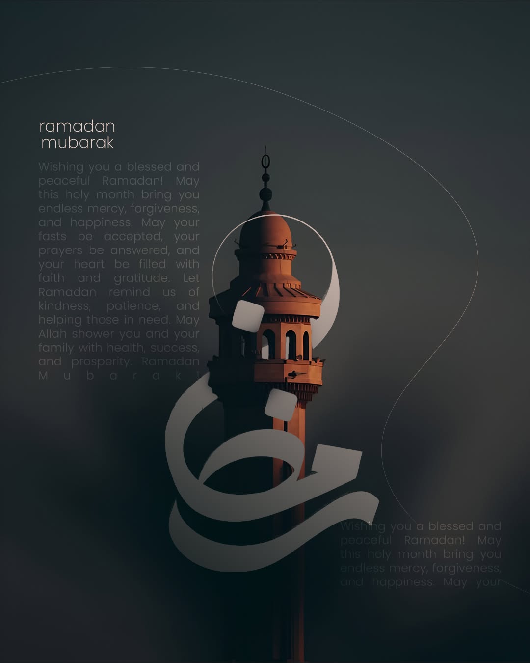 Terracotta minaret intertwined with large grey Arabic calligraphy