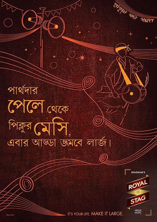 Durga Puja creative ad: Line-art dhaki drummer with loudspeakers and bunting