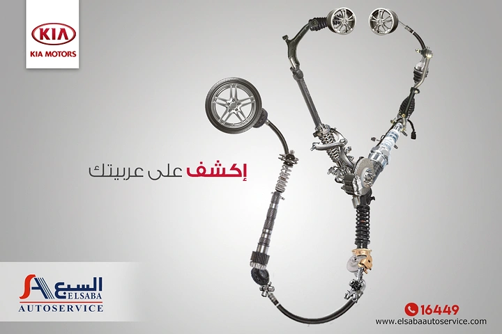 Auto Repair & Garages creative ad: Timing chain shaped into a stethoscope