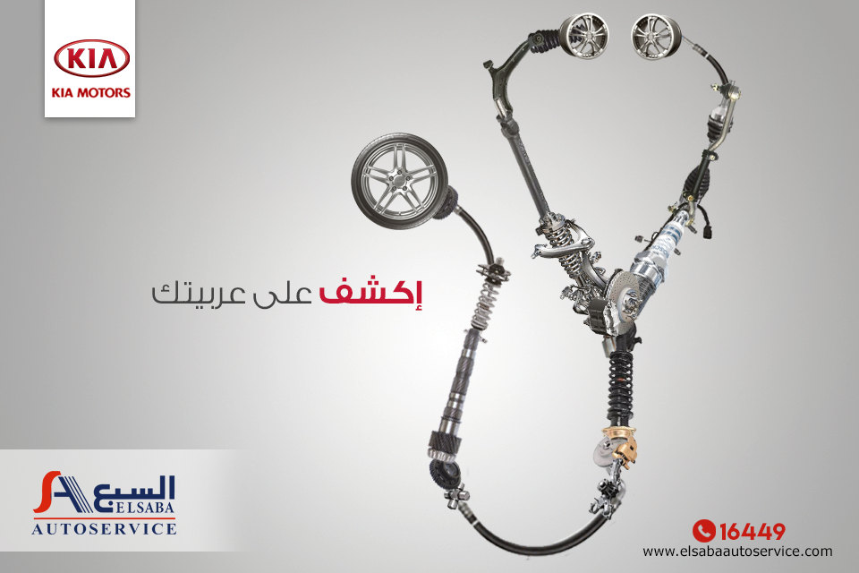 Banner: Timing chain shaped into a stethoscope
