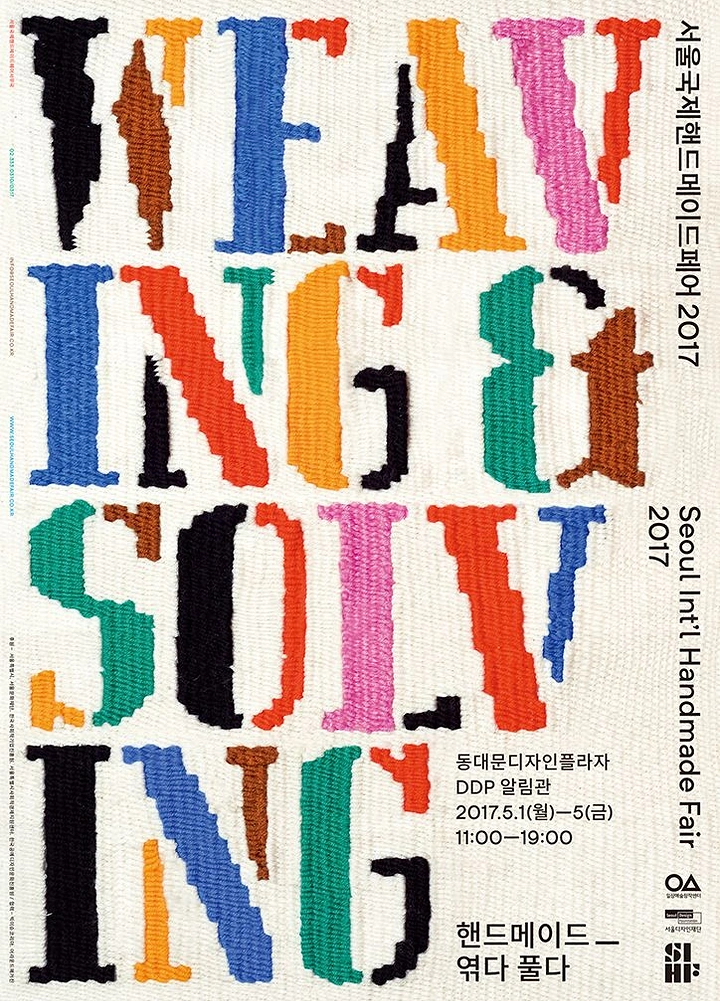 Events & Nightlife creative ad: Giant serif letters woven in multicoloured yarn on a cream tapestry