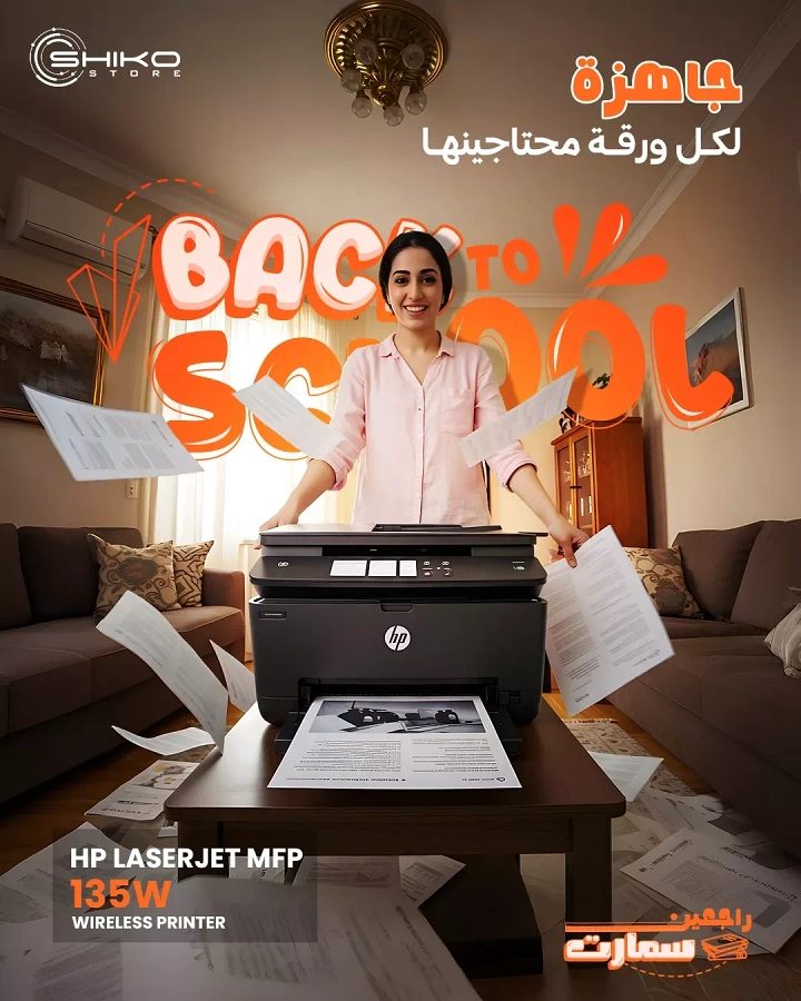 Printing Shops creative ad: Back to school with flying printed pages