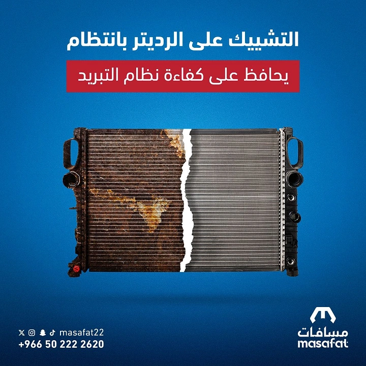 Auto Repair & Garages creative ad: Radiator split rusty versus clean