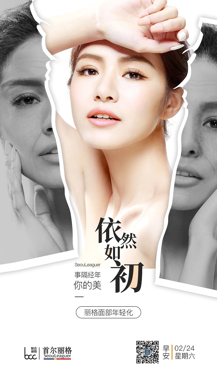 Skin & Cosmetic Clinics creative ad: Torn-paper aged-to-young reveal metaphor