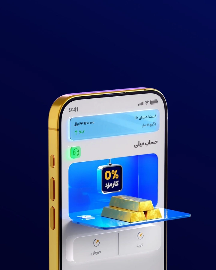 Stock Brokers & Investing creative ad: Gold-framed phone with a 3D shelf of gold bars popping out of the app screen