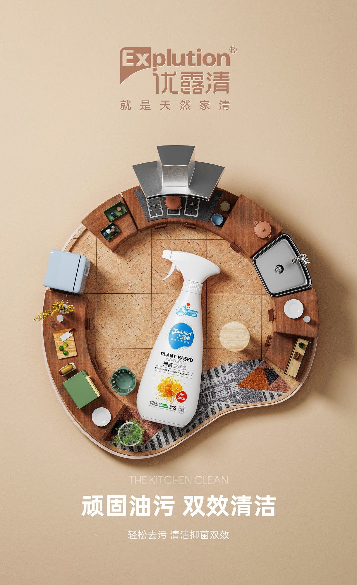 Poster: Cleaning spray bottle lying in a circular miniature kitchen diorama