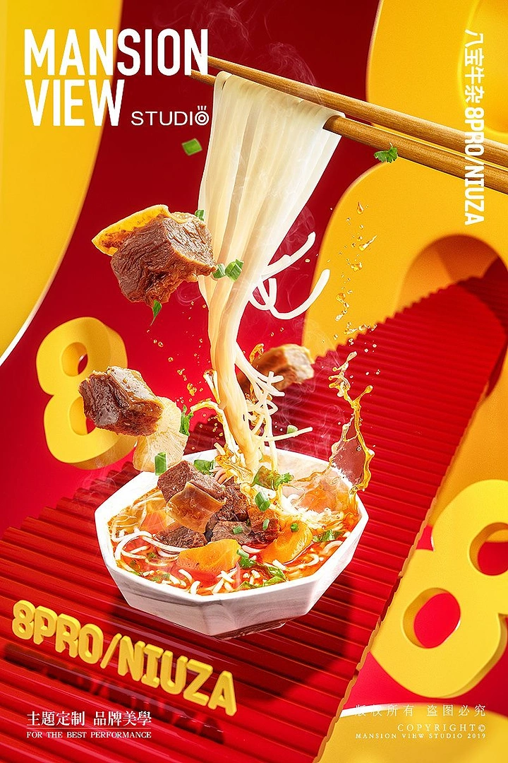 Chinese Restaurants creative ad: Floating ingredients create festive noodle spectacle