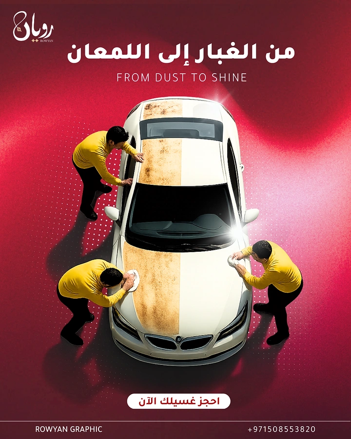 Car Wash & Detailing creative ad: From dust to shine, half-polished car