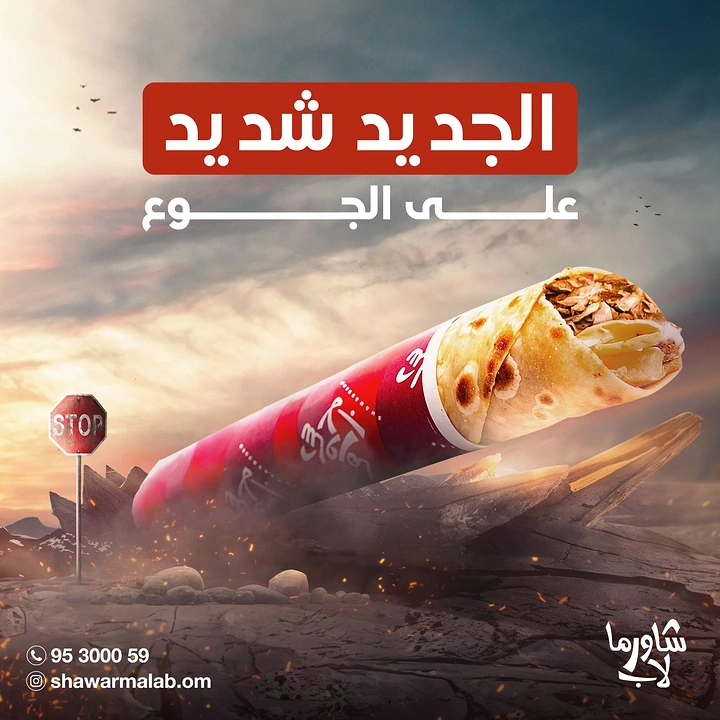 Arabic & Middle Eastern Restaurants creative ad: Shawarma becomes a flying hunger rocket