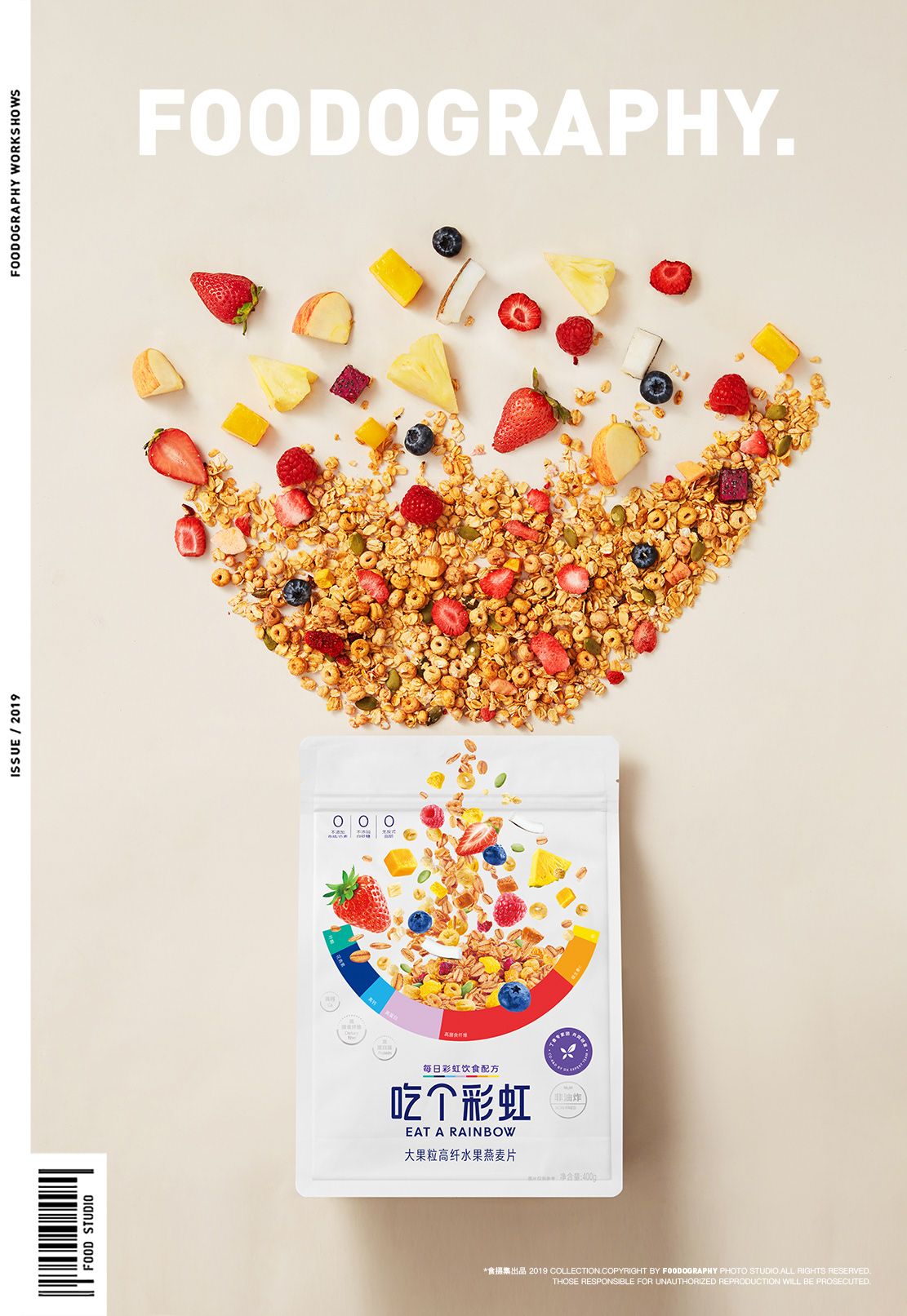 Story: Cereal portrait turns product into art