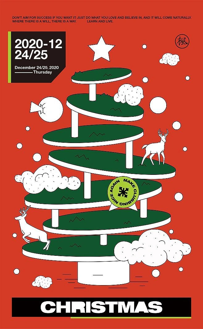 Christmas creative ad: Tiered disc-platform Christmas tree with reindeer