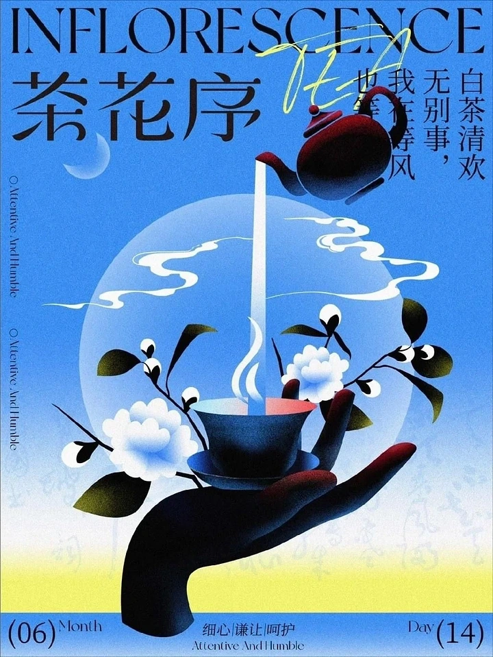 Tea & Chai Brands creative ad: Hand holding a teacup as a teapot pours into it, surrounded by camellia flowers