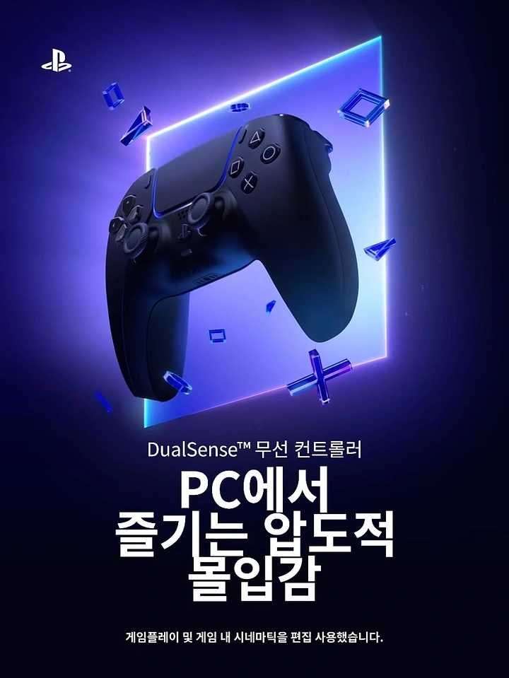 Gaming & Esports creative ad: Controller bursting through glowing portal frame
