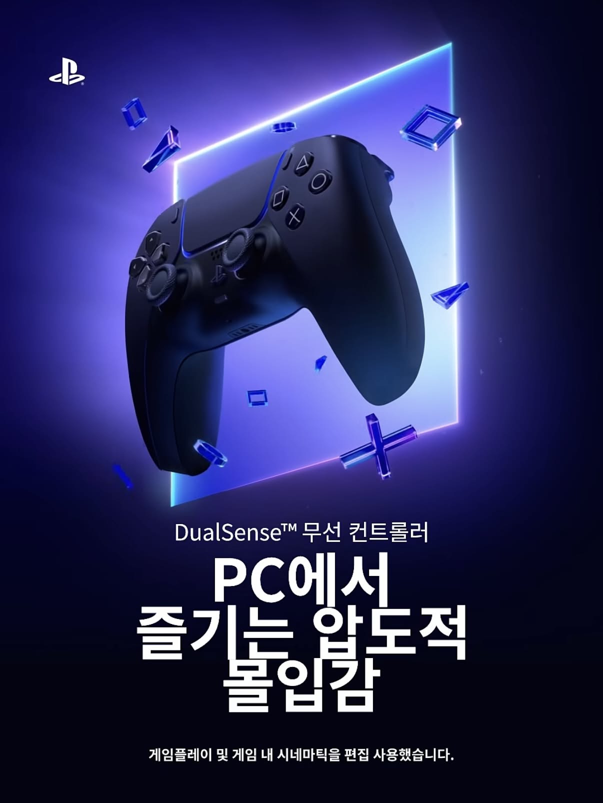 Instagram post: Controller bursting through glowing portal frame
