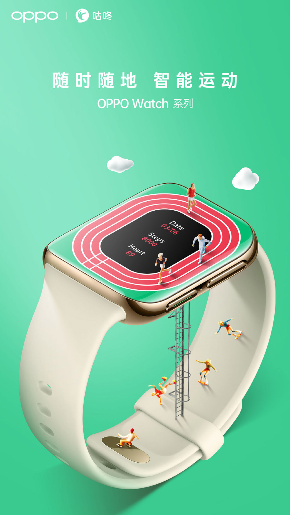 Story: Smartwatch whose screen is a running track with miniature athletes