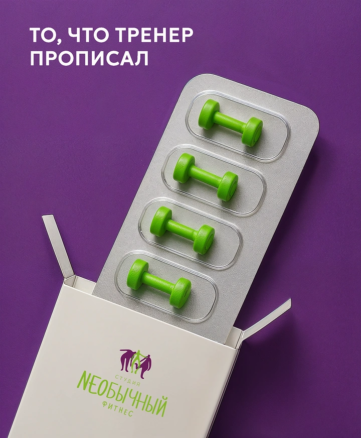 Fitness Equipment Stores creative ad: Dumbbells presented as prescription packaging