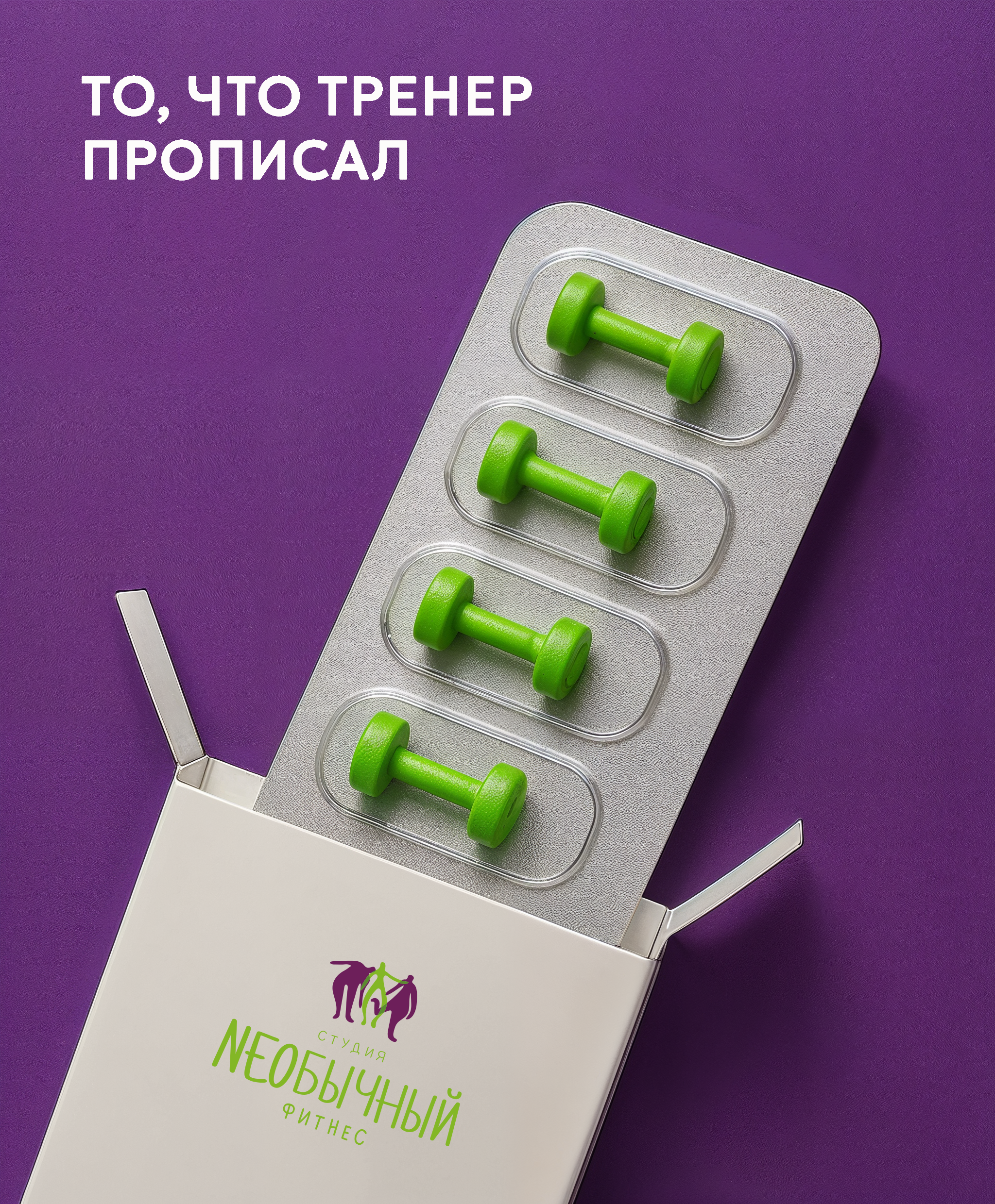 Instagram post: Dumbbells presented as prescription packaging