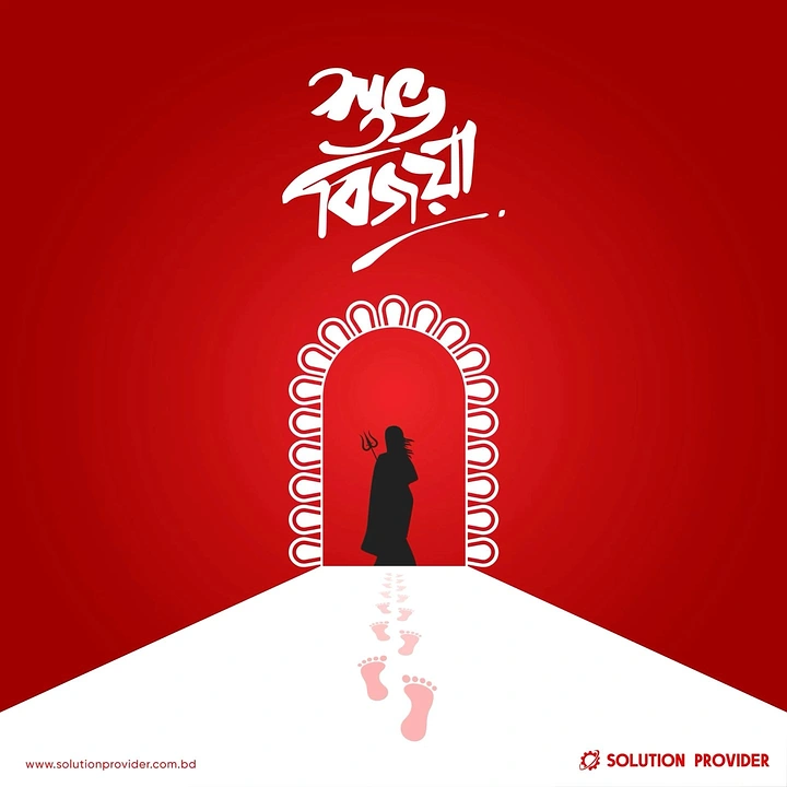 Durga Puja creative ad: Silhouette of the goddess walking away through a scalloped arch, leaving footprints