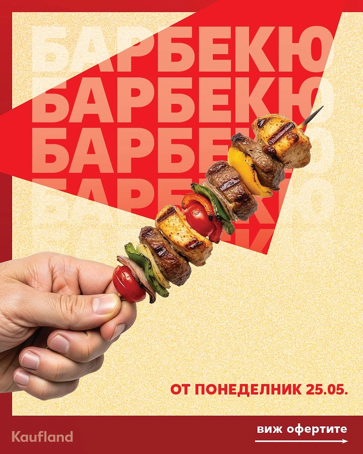 Arabic & Middle Eastern Restaurants creative ad: Bold repeated type frames skewer