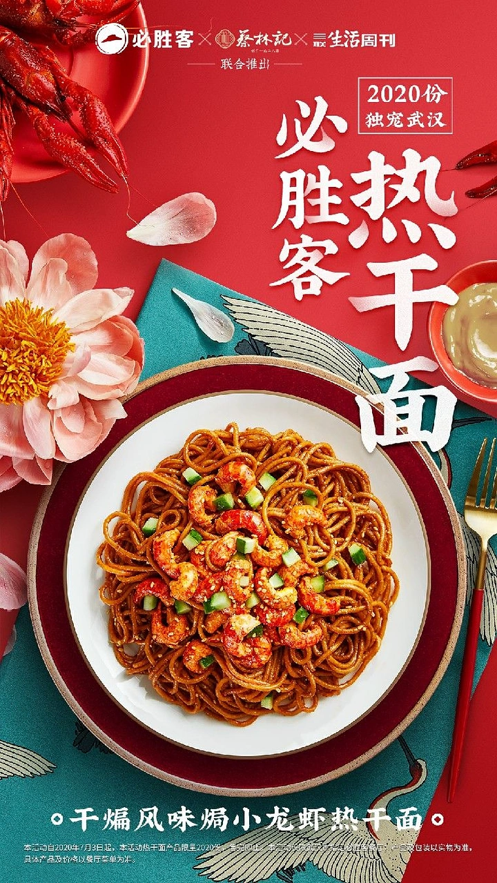 Chinese Restaurants creative ad: Exceptional festive noodle product composition