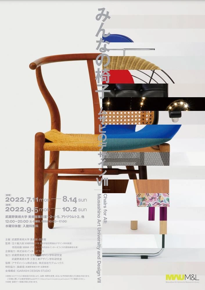 Creative ad: Wooden wishbone chair spliced with horizontal strips of other iconic chairs