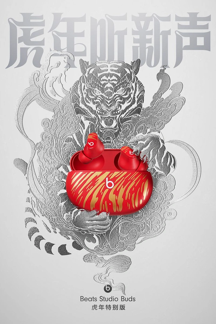 Lunar New Year creative ad: Red-and-gold tiger-striped earbuds case held by an engraved silver tiger