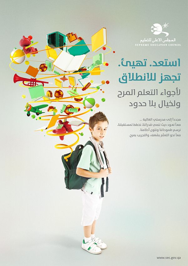 Poster: Schoolboy with backpack releasing a spiral whirlwind of books, toys and learning objects