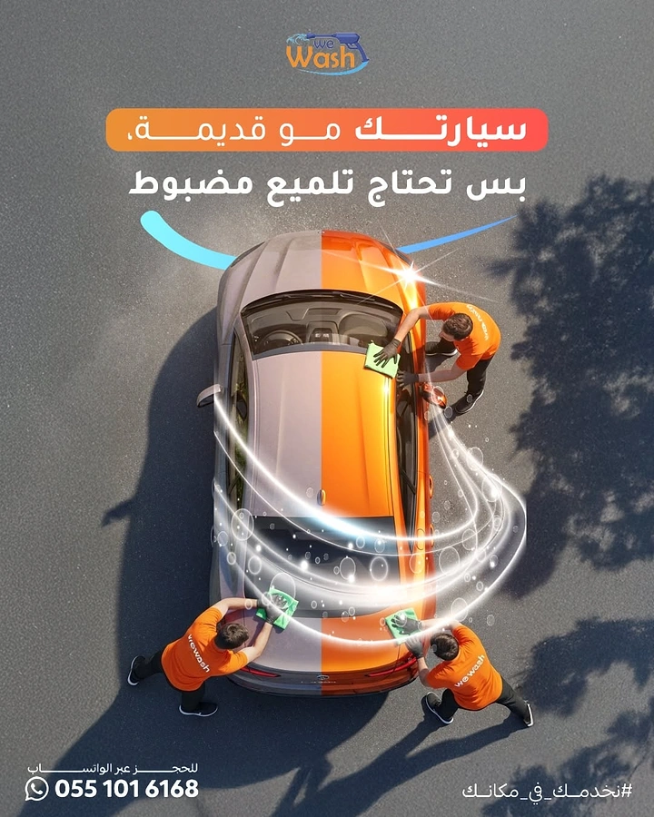 Car Wash & Detailing creative ad: Half-dirty, half-polished car from above