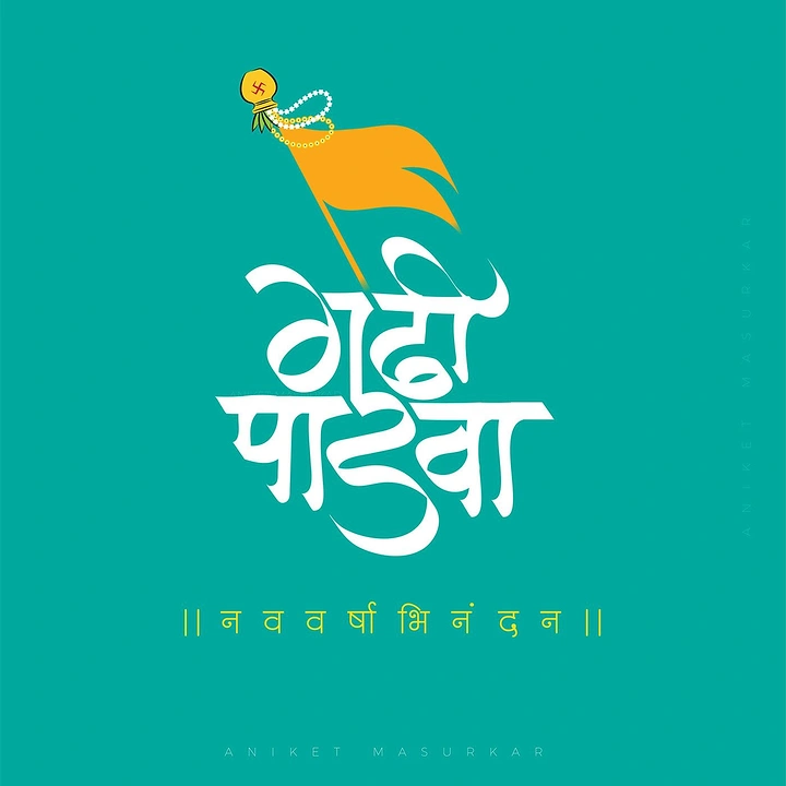 other-festival creative ad: Devanagari calligraphy with a gudi flag rising from it