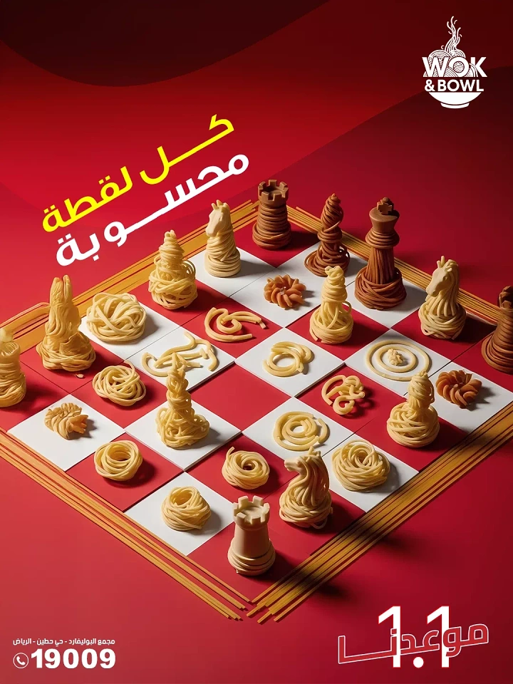 Instant Noodles & Pasta Brands creative ad: Noodles become a chessboard game