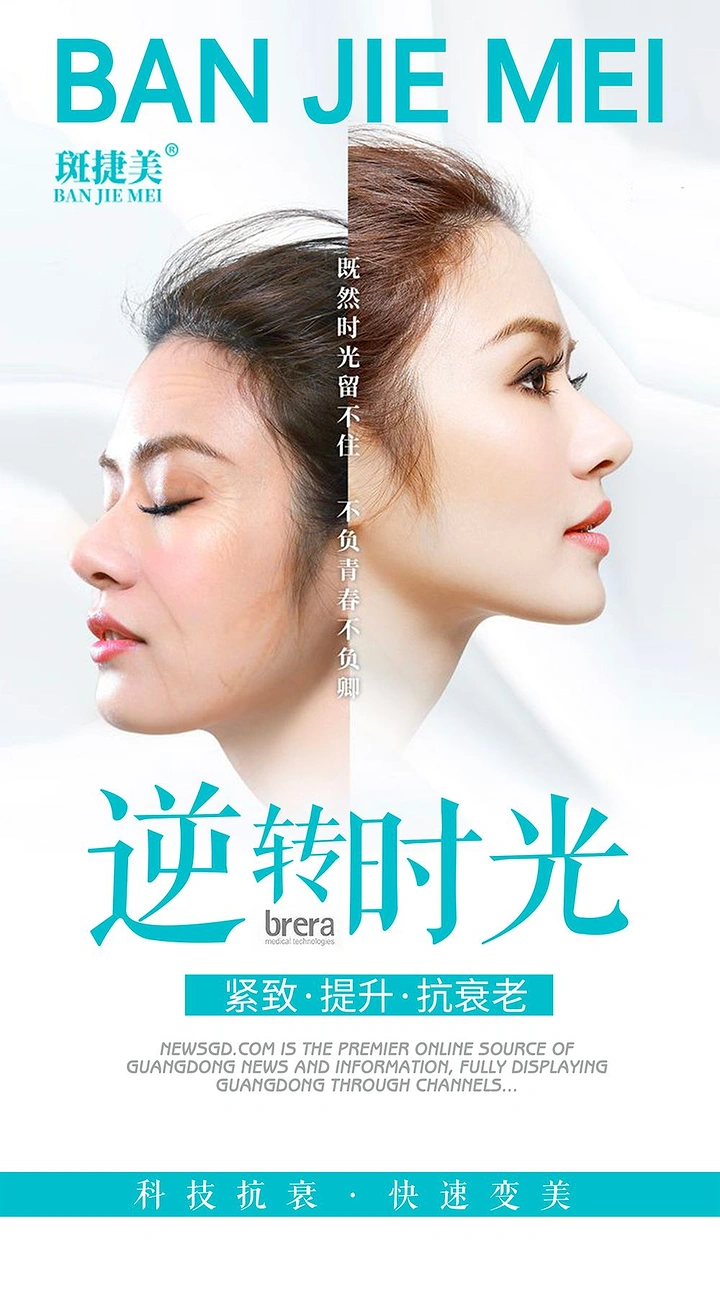 Skin & Cosmetic Clinics creative ad: Split face: aged vs youthful reversal