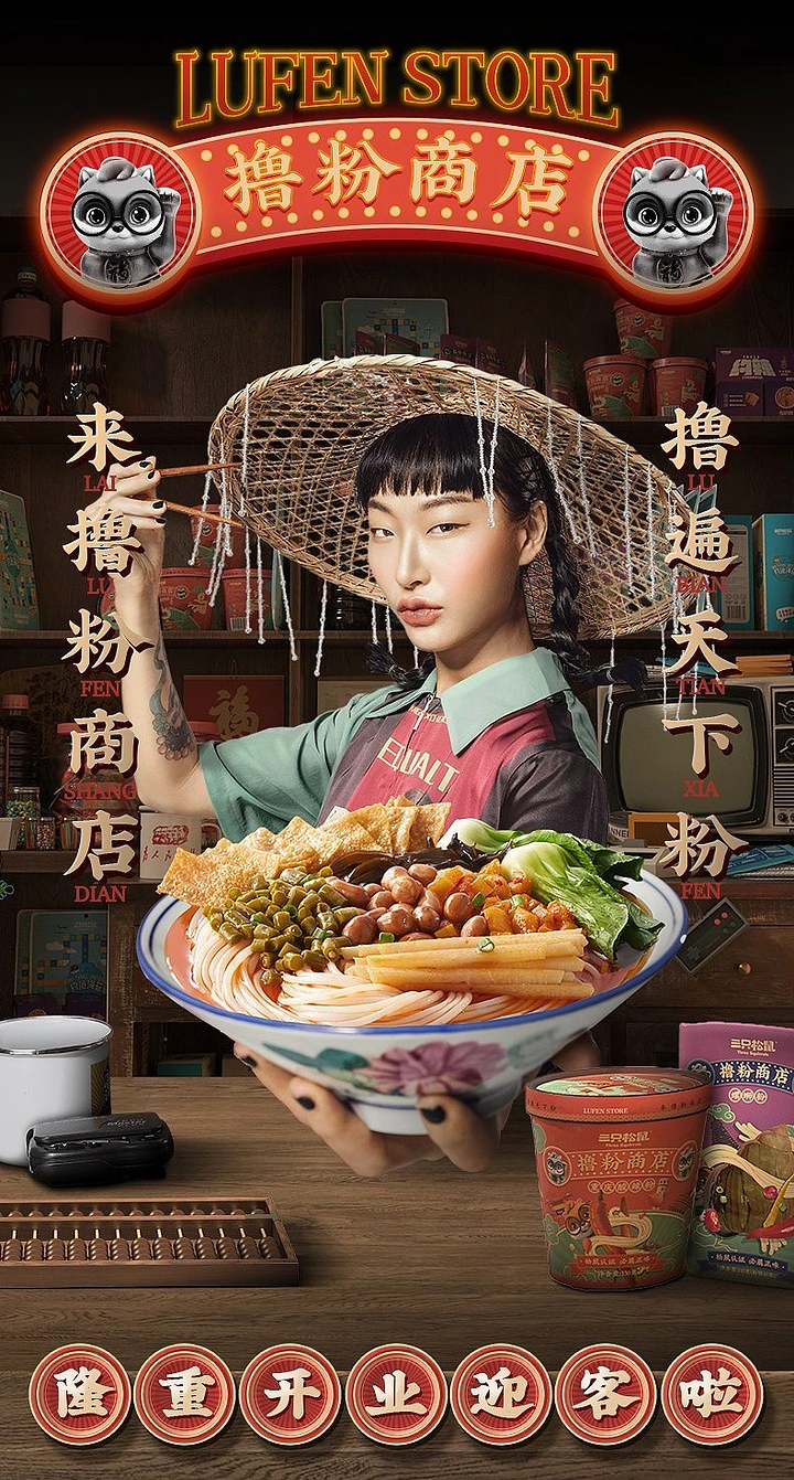 Chinese Restaurants creative ad: Traditional shop scene frames noodle product