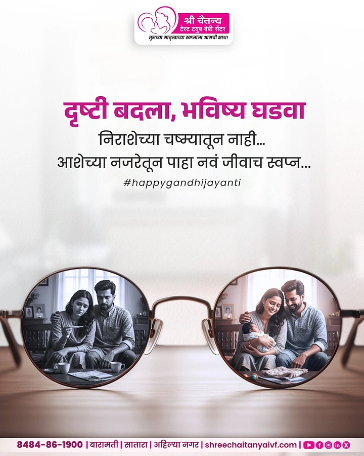 IVF & Fertility Clinics creative ad: Gandhi glasses: despair to hopeful family