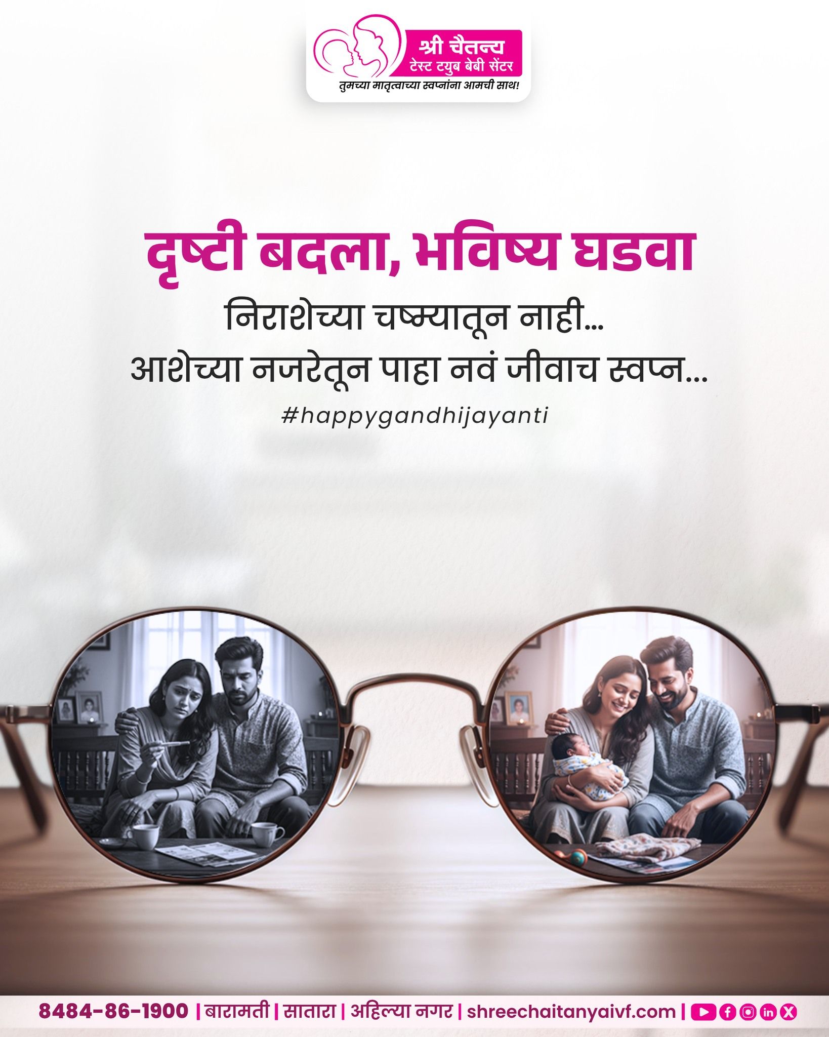 Instagram post: Gandhi glasses: despair to hopeful family