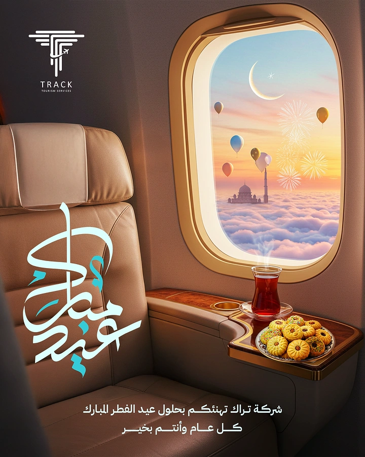 Eid creative ad: Premium airplane seat and window with an Eid sky view
