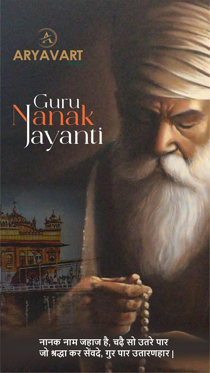 Guru Nanak Jayanti creative ad: Painted portrait of Guru Nanak holding a mala, with the Golden Temple
