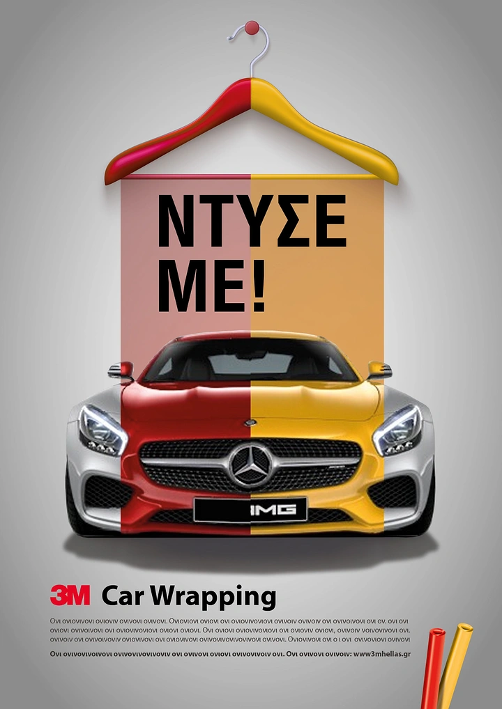 Window Tinting & Car Wraps creative ad: Car treated as wearable fashion