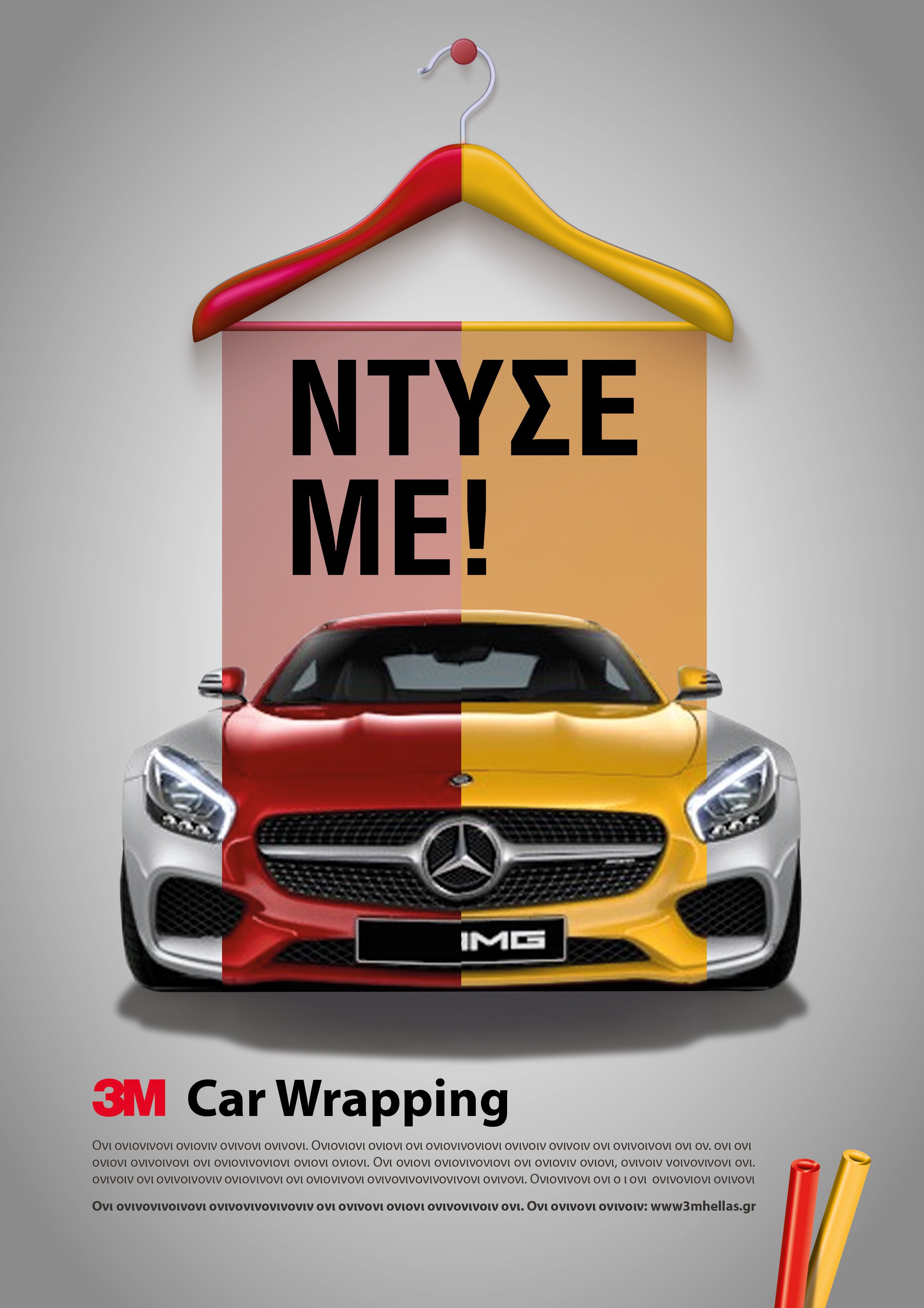 Story: Car treated as wearable fashion