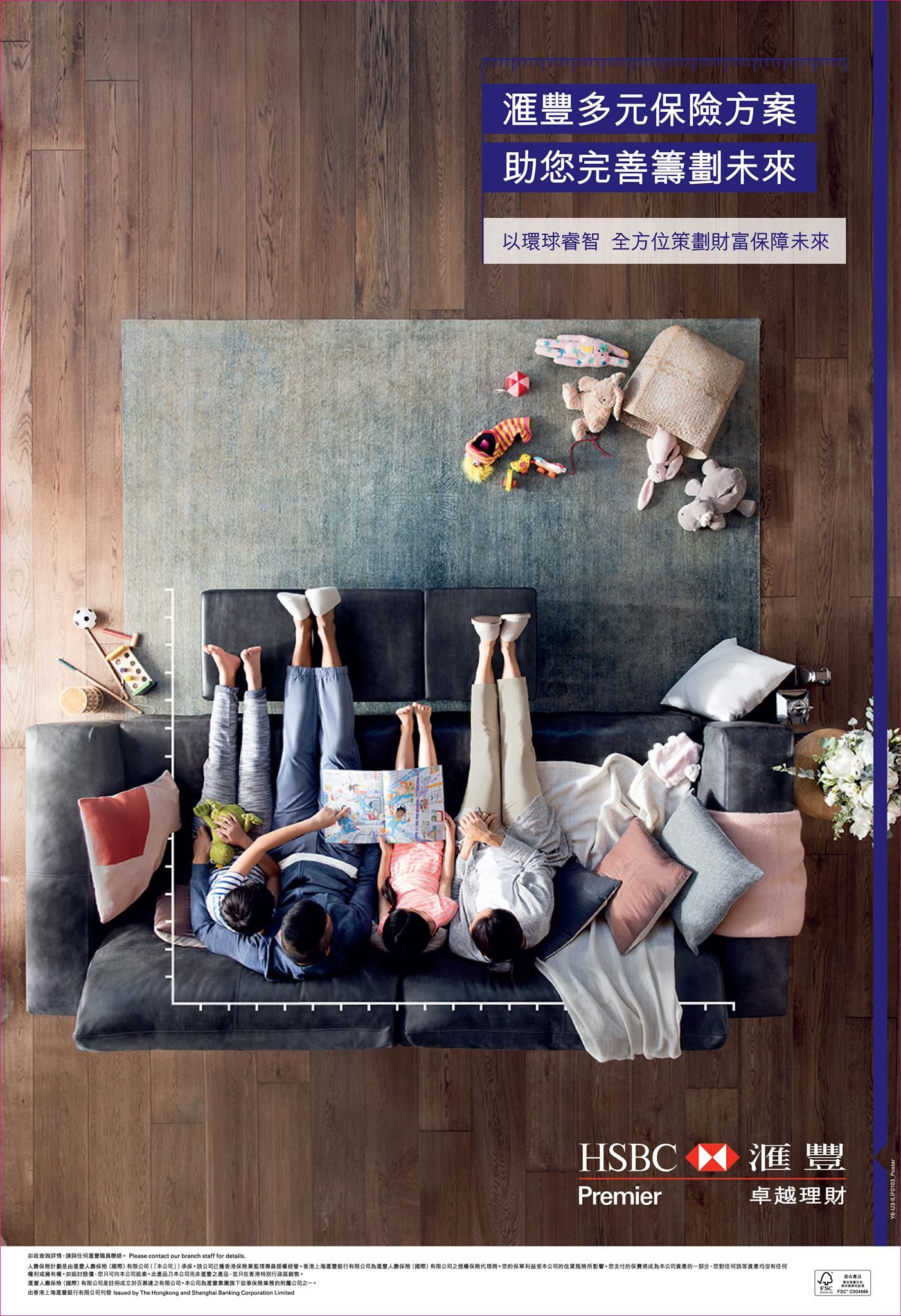 Poster: Top-down view of a family of four lying on a sofa with legs raised like a rising bar chart