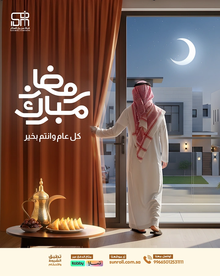 Ramadan creative ad: Man in thobe pulling back a rust curtain to view the crescent moon