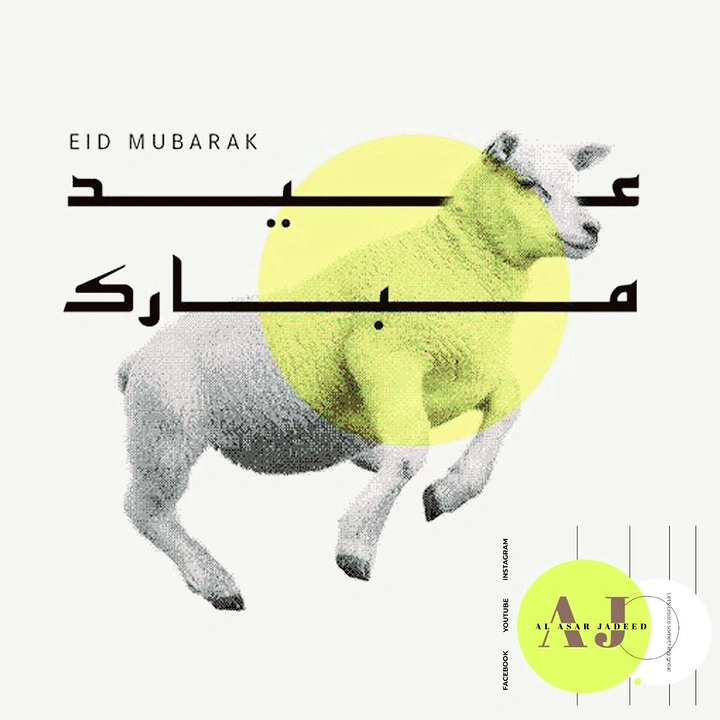 Eid creative ad: Halftone cutout of a leaping sheep over a lime circle