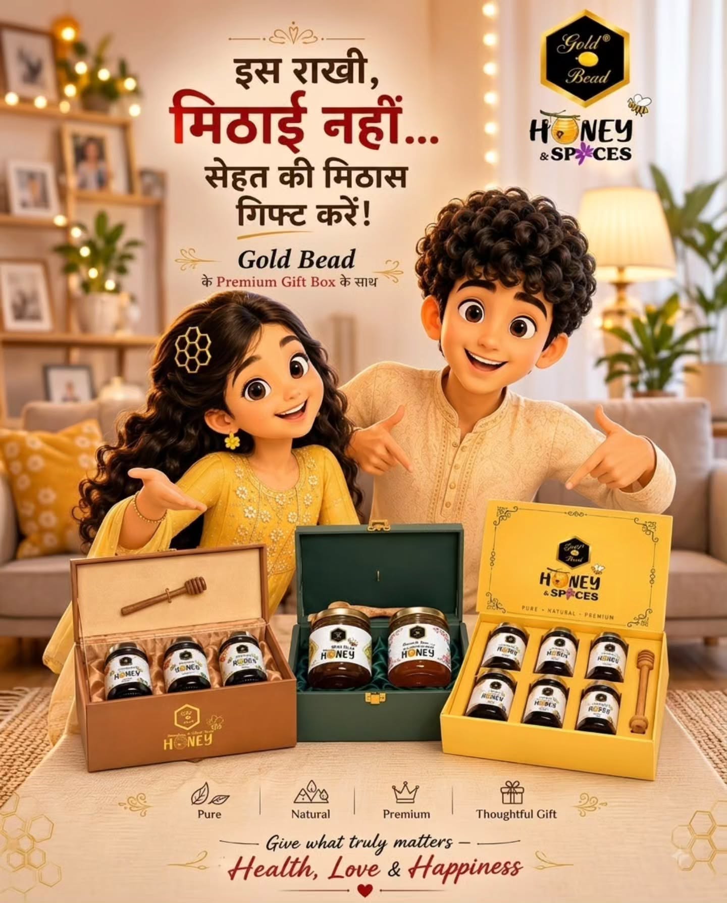 Raksha Bandhan Instagram post: 3D cartoon brother and sister with honey gift boxes